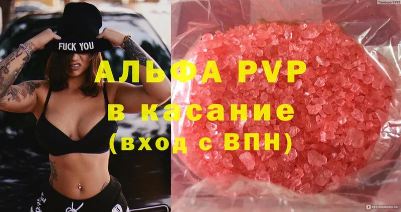 A PVP крисы CK  Выкса 