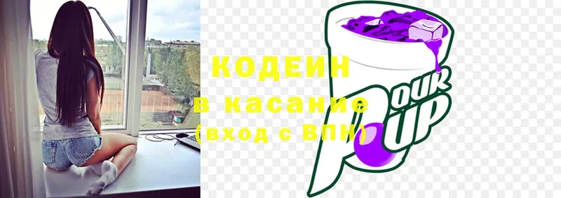 Кодеиновый сироп Lean Purple Drank  Выкса 