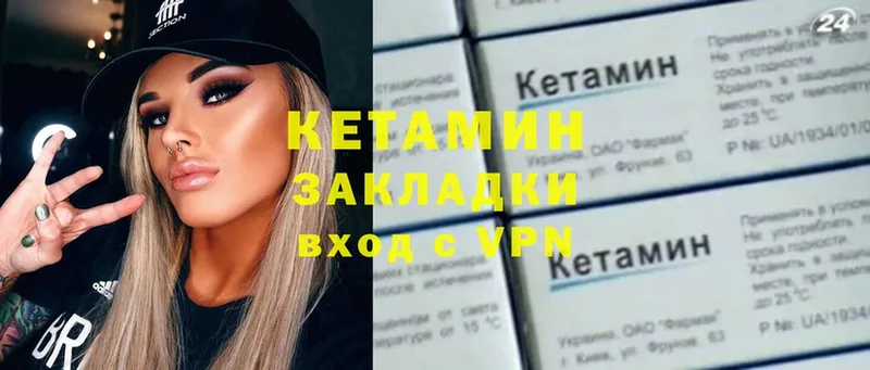 Кетамин VHQ  купить наркоту  Выкса 